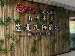 -先机®·泉水鸡汤(七星岗店)