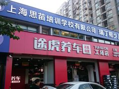 -瑞丁熊原版阅读(大华校区)