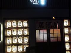 门面-千懿六本木酒场(常熟路店)