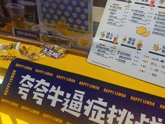 -快乐柠檬happylemon(日月光店)