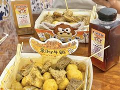 -老day牛杂(官也街总店)