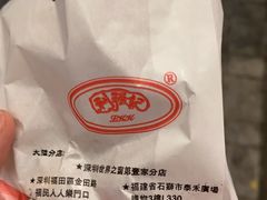 -利强记北角鸡蛋仔(弥敦道店 )