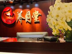 -养月堂中医养生月子会所(中心妇产店)