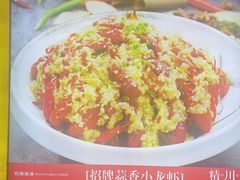 -川流不息·地道川菜·小龙虾(松东路店)