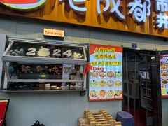 -朱光玉火锅馆(小寨原力场店)