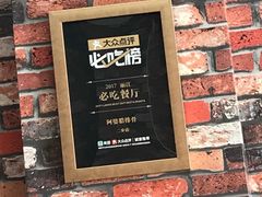 -阿婆情腊排骨火锅(金虹路店)