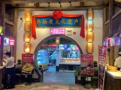 -大张烙馍村(绿地店)