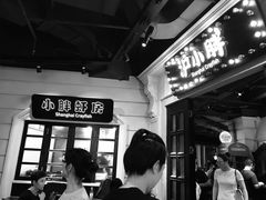 -沪小胖小龙虾(淮海中路旗舰店)