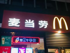 -麦当劳(杭州庆春路店)