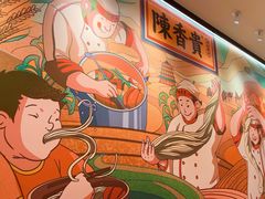 -陳香貴·兰州牛肉面(上海长风大悦城店)