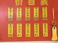 -盛兴面馆(真儒大厦店)