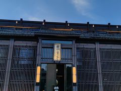 -曲水兰亭(北京四惠店)
