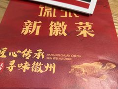 -徽张·新徽菜(五棵松·永定路店)