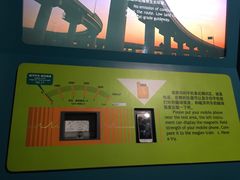 -磁浮交通科技馆