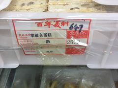 -百年义利(东直门店)