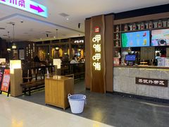 -呷哺呷哺(万达新世界店)