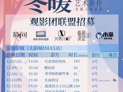 -金逸影城(太阳城IMAX店)