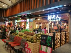 -椰夫人·养生椰子鸡(金沙洲永旺店)