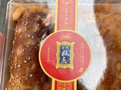 -宫廷糕点铺(人民中路店)