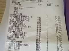 账单-海底捞火锅(顺义华联店)