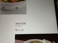 -鲁班张葱烧海参(马庄街店)