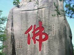 -石峰岩寺