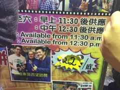 -利强记北角鸡蛋仔(弥敦道店 )