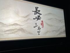 -卢米埃影城(苏州园区华润杜比全景声激光店)