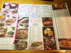 菜单-潮粥荟·潮汕砂锅粥(朝阳大悦城店)