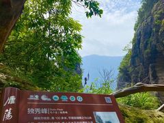 -雁荡山风景名胜区