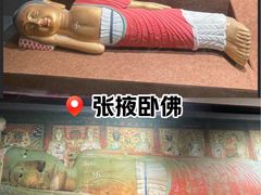 -张掖大佛寺景区