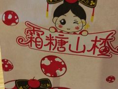-嘉旺港式茶餐厅(延长中路店)