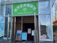 -南宫五洲植物乐园