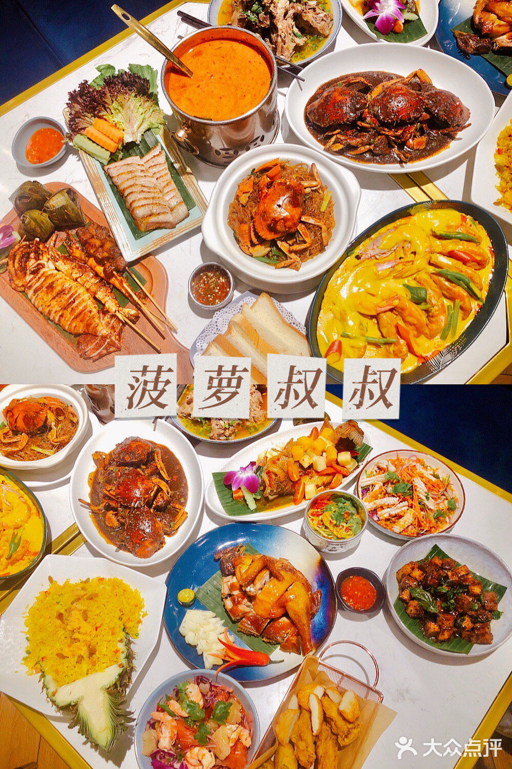 探店丨🍤原汁原味的销魂泰式料理