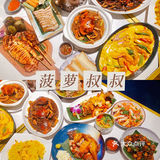 探店丨🍤原汁原味的销魂泰式料理