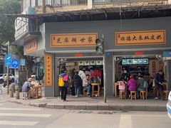 -芝麻糊世家(西华店)