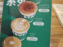 -星巴克(成都东站店)