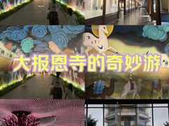 -大报恩寺遗址景区