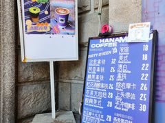 -HANA COFFEE(长寿路店)
