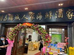 门面-鹏城人家海鲜酒家·23年老字号(较场尾店)