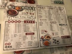 菜单-元朗冰室(新天地店)