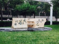 -唐城墙遗址公园