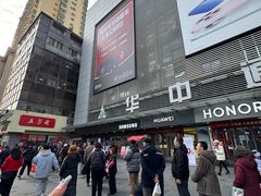 -五芳斋(中山大道总店)