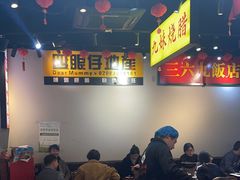 -沙胆彪炭炉牛杂煲(成都玉林店)