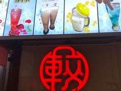 -较场口火锅(九街店)