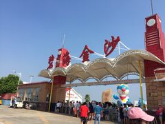 碧海金沙水上乐园-碧海金沙