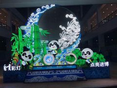-国家会展中心