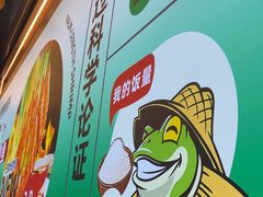 -味之绝热血美蛙鱼火锅(中坝店)