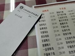 菜单-天津外国语大学（马场道校区）食堂