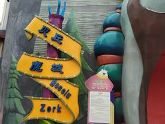 -美的鹭湖探索王国